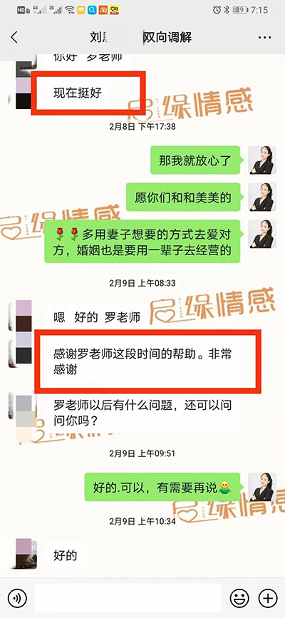 情感老师指导学员挽回老婆