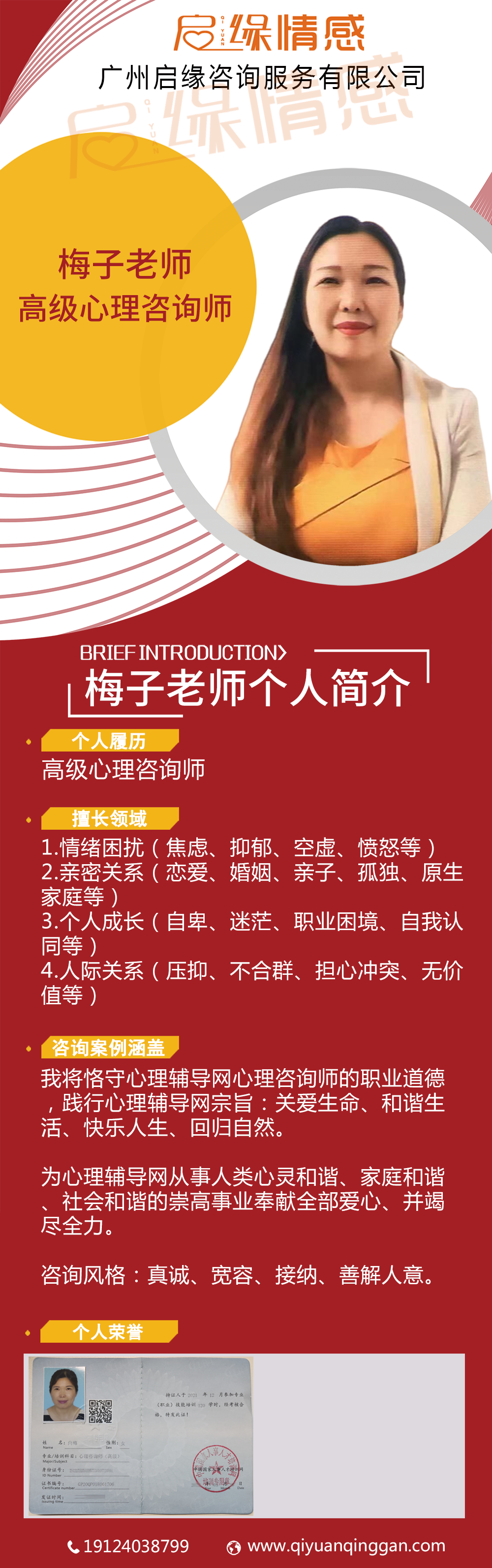 梅子老师（向梅）.jpg